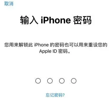 石台苹果15维修网点分享iPhone 15六位密码怎么改四位 