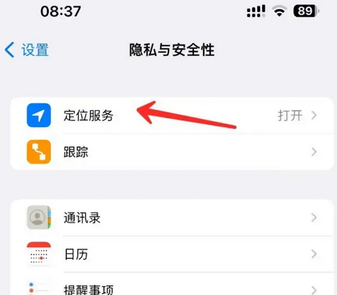 石台苹果客服中心分享iPhone 输入“发现石油”触发定位