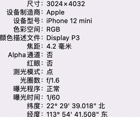 石台苹果15维修服务分享iPhone 15拍的照片太亮解决办法 