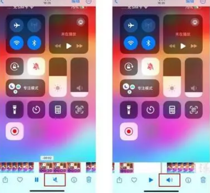 石台苹果15维修网点分享iPhone15录屏没有声音怎么办 