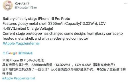 石台苹果16pro维修分享iPhone 16Pro电池容量怎么样