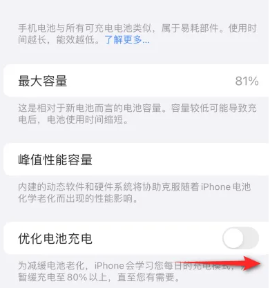 石台苹果15维修分享iPhone15充电到80%就充不进电了怎么办 