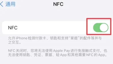 石台苹石台果维修服务分享iPhone15NFC功能开启方法