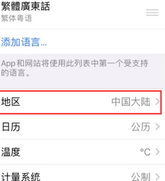 石台苹果无线网维修店分享iPhone无线局域网无法开启怎么办