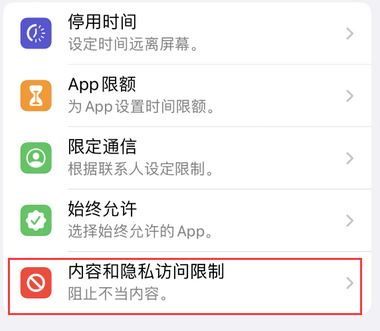 石台appleID维修服务iPhone设置中Apple ID显示为灰色无法使用