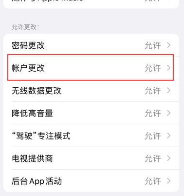 石台appleID维修服务iPhone设置中Apple ID显示为灰色无法使用