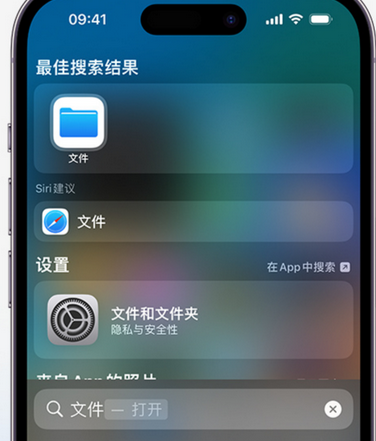 石台apple维修中心分享iPhone文件应用中存储和找到下载文件 