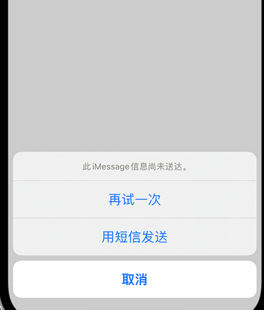 石台apple维修iPhone上无法正常发送iMessage信息