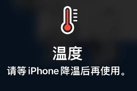 石台苹石台果维修站分享iPhone手机发烫严重怎么办