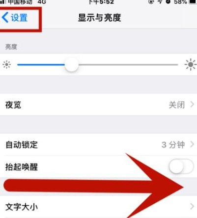 石台苹石台果维修网点分享iPhone快速返回上一级方法教程