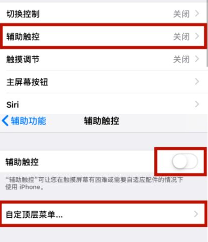 石台苹石台果维修网点分享iPhone快速返回上一级方法教程