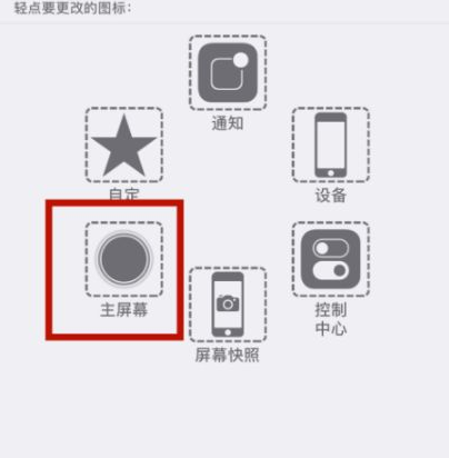 石台苹石台果维修网点分享iPhone快速返回上一级方法教程