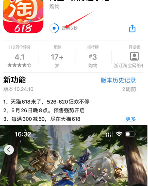 石台苹果维修站分享如何查看App Store软件下载剩余时间 