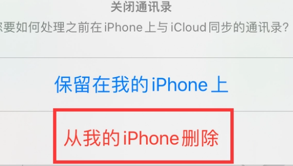 石台苹果14维修站分享iPhone14如何批量删除联系人