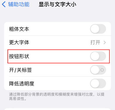 石台苹果换屏维修分享iPhone屏幕上出现方块按钮如何隐藏