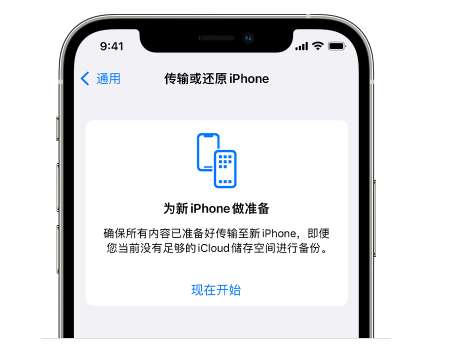 石台苹果14维修网点分享iPhone14如何增加iCloud临时免费空间 