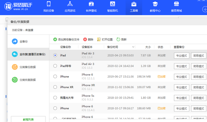 石台苹果14维修网点分享iPhone14如何增加iCloud临时免费空间