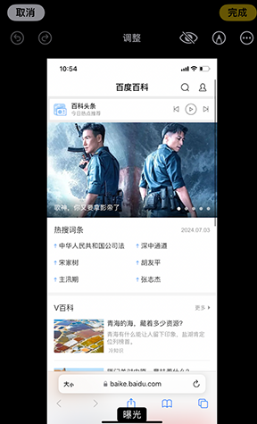 石台iPhone维修服务分享iPhone怎么批量修图