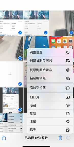 石台iPhone维修服务分享iPhone怎么批量修图