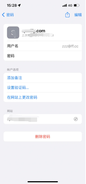 石台苹果14服务点分享iPhone14忘记APP密码快速找回方法 