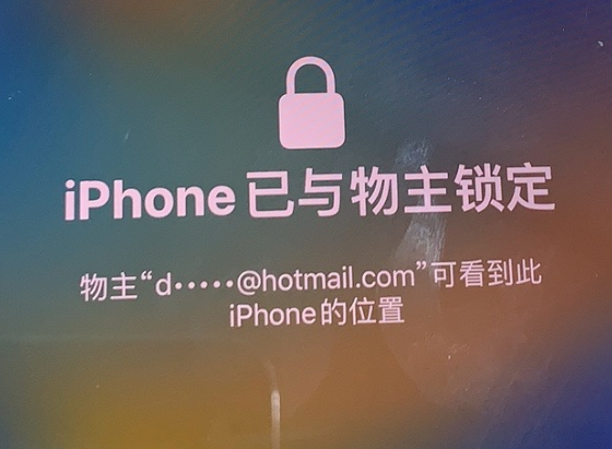 石台苹果维修分享iPhone登录别人的ID被远程锁了怎么办? 