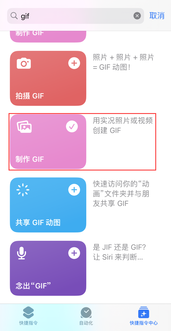 石台苹果手机维修分享iOS16小技巧:在iPhone上制作GIF图片 