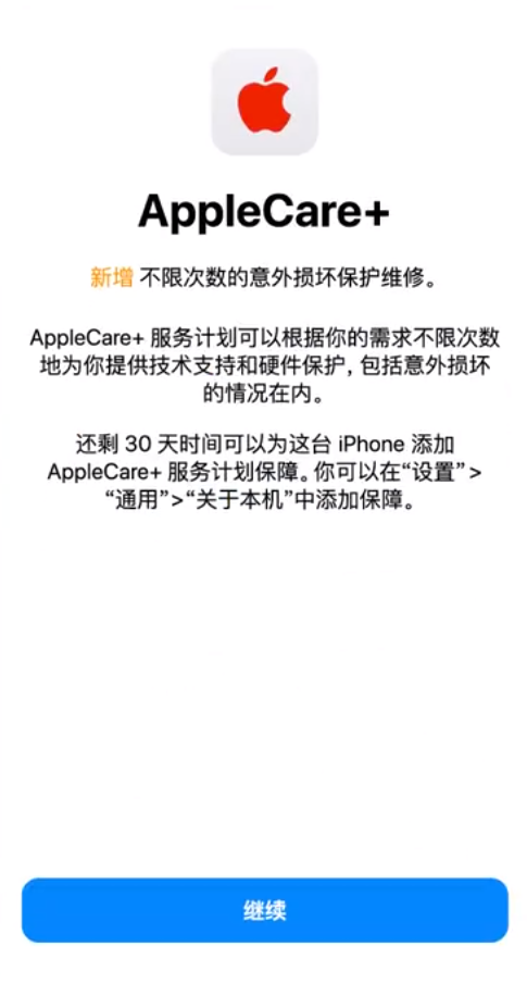 石台苹果手机维修分享:如何在iPhone上购买AppleCare+服务计划? 