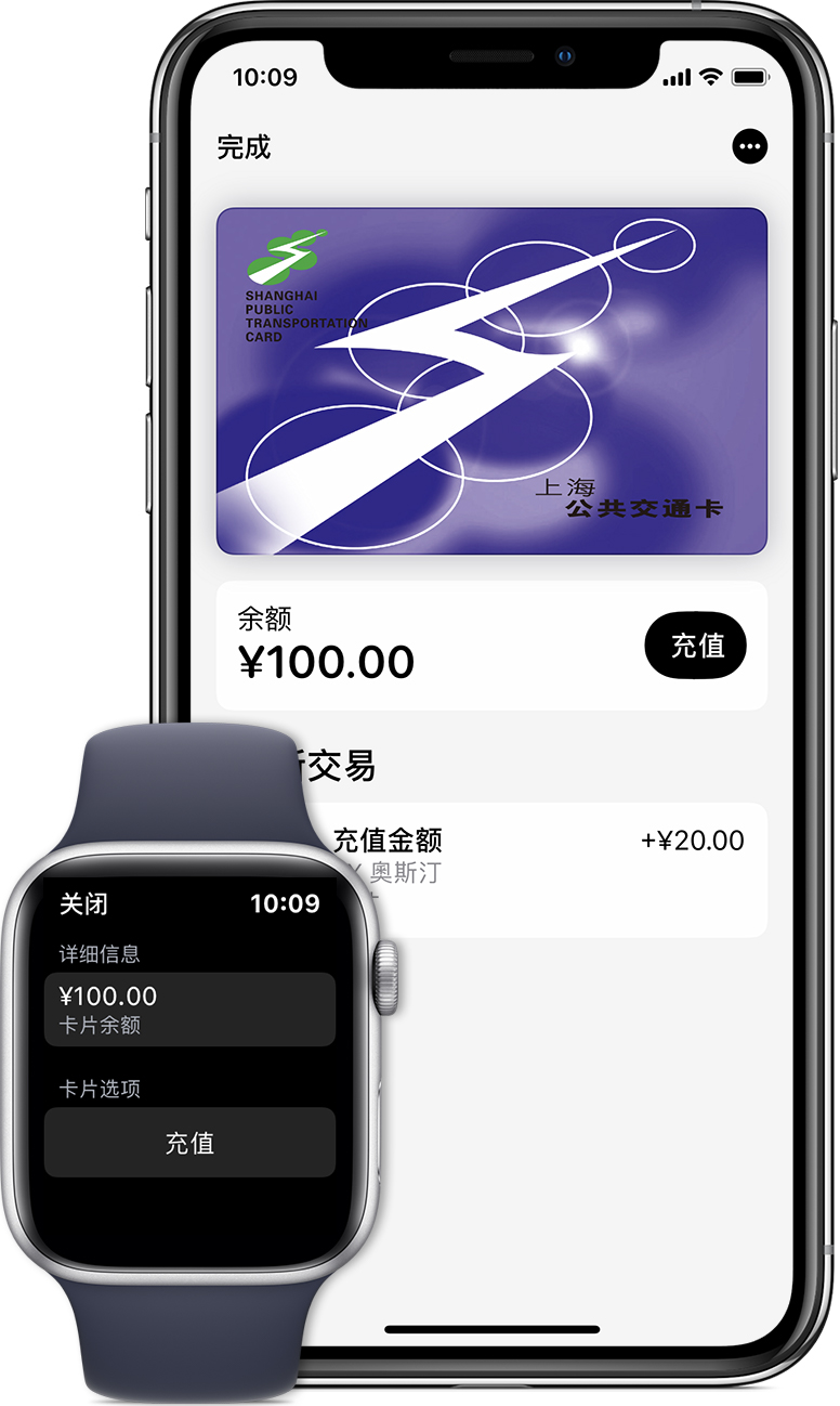 石台苹果手机维修分享:用 Apple Pay 刷交通卡有哪些优势？如何设置和使用？ 