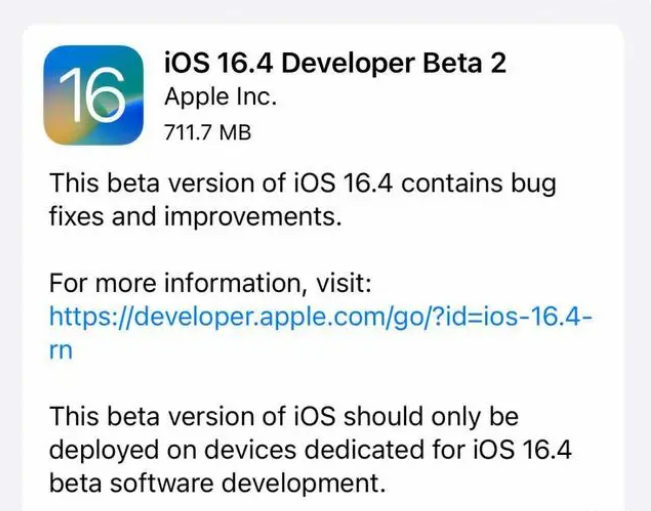 石台苹果手机维修分享：iOS16.4 Beta2升级建议 