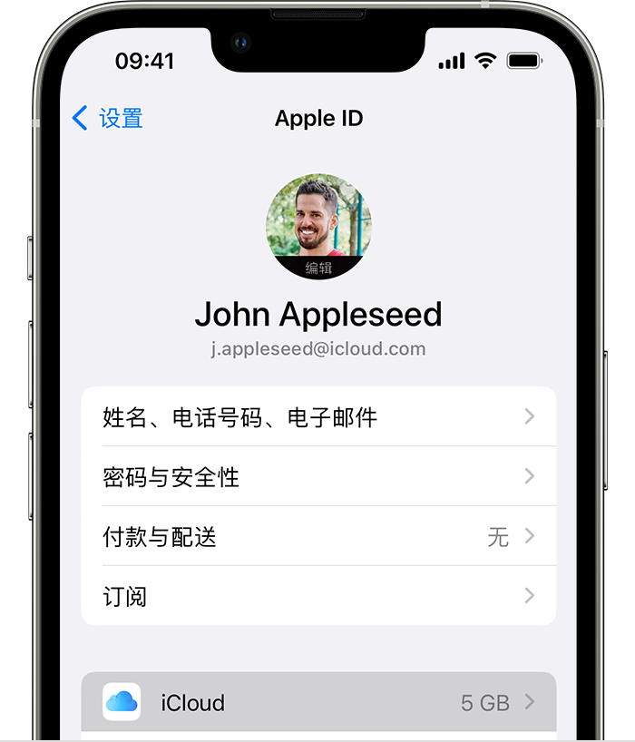 石台苹果手机维修分享如何为 iPhone 14 备份重要数据 