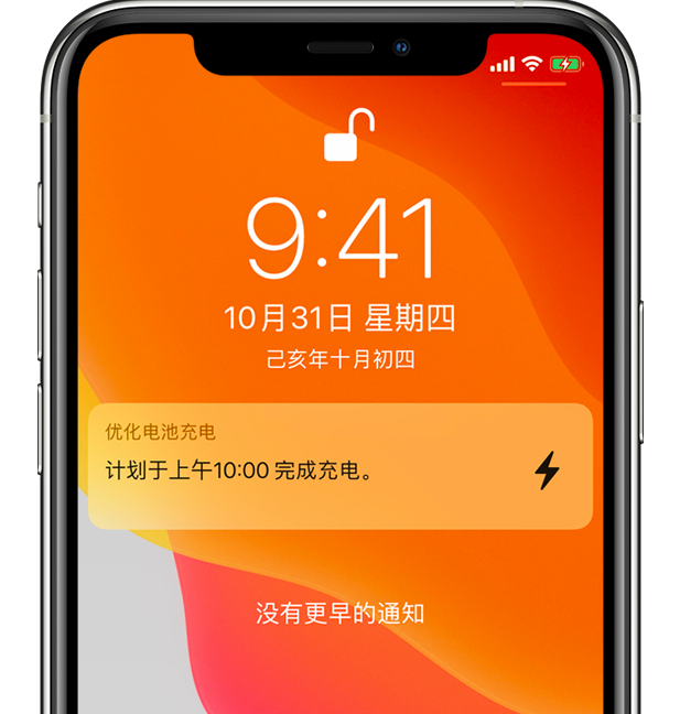 石台苹果手机维修分享iPhone 充不满电的原因 