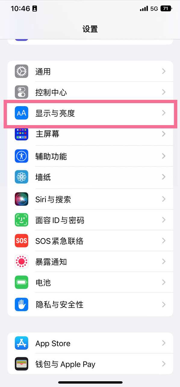 石台苹果14维修店分享iPhone14 plus如何设置护眼模式 