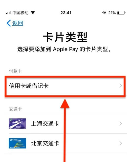 石台苹果手机维修分享使用Apple pay支付的方法 