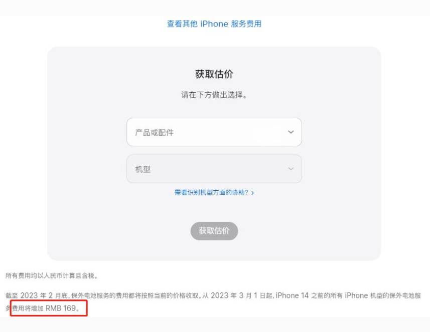 石台苹果手机维修分享建议旧iPhone机型赶紧去换电池 