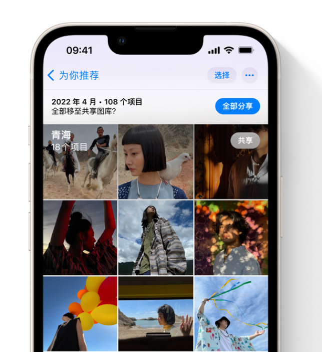 石台苹果维修网点分享在 iPhone 上使用共享图库 