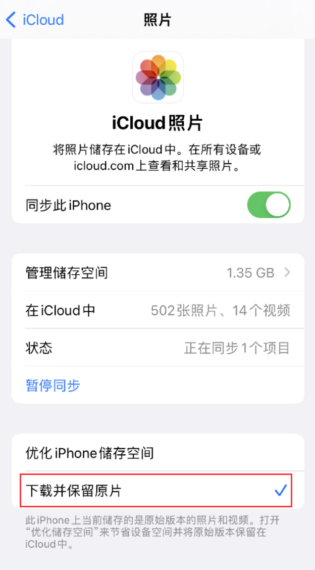 石台苹果手机维修分享iPhone 无法加载高质量照片怎么办 