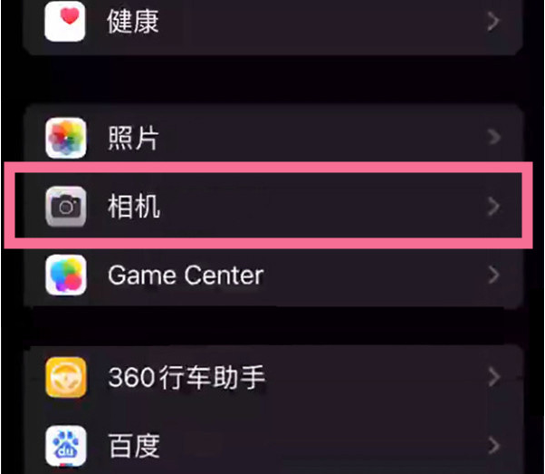 石台苹果14服务点分享iPhone14 开启音量键连拍的方法 