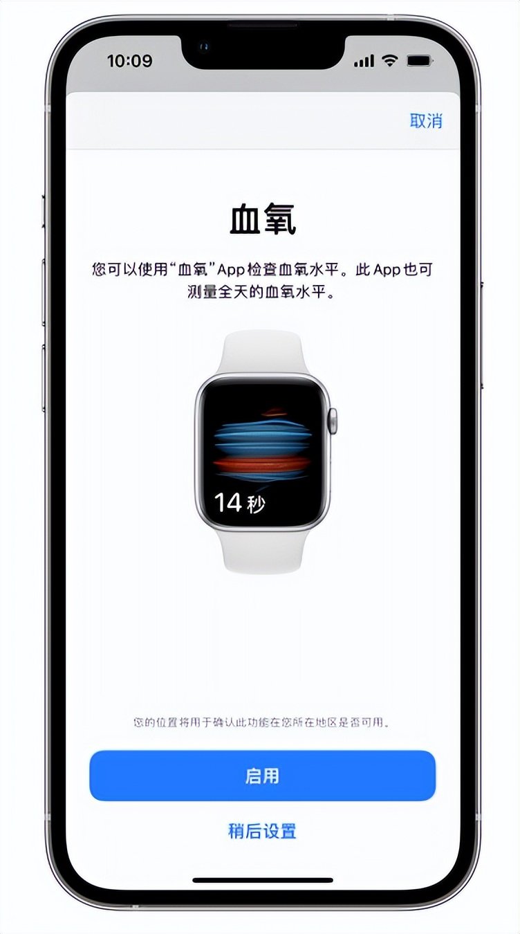 石台苹果14维修店分享使用iPhone 14 pro测血氧的方法 