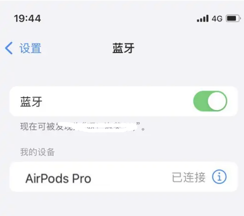 石台苹果维修网点分享AirPods Pro连接设备方法教程 