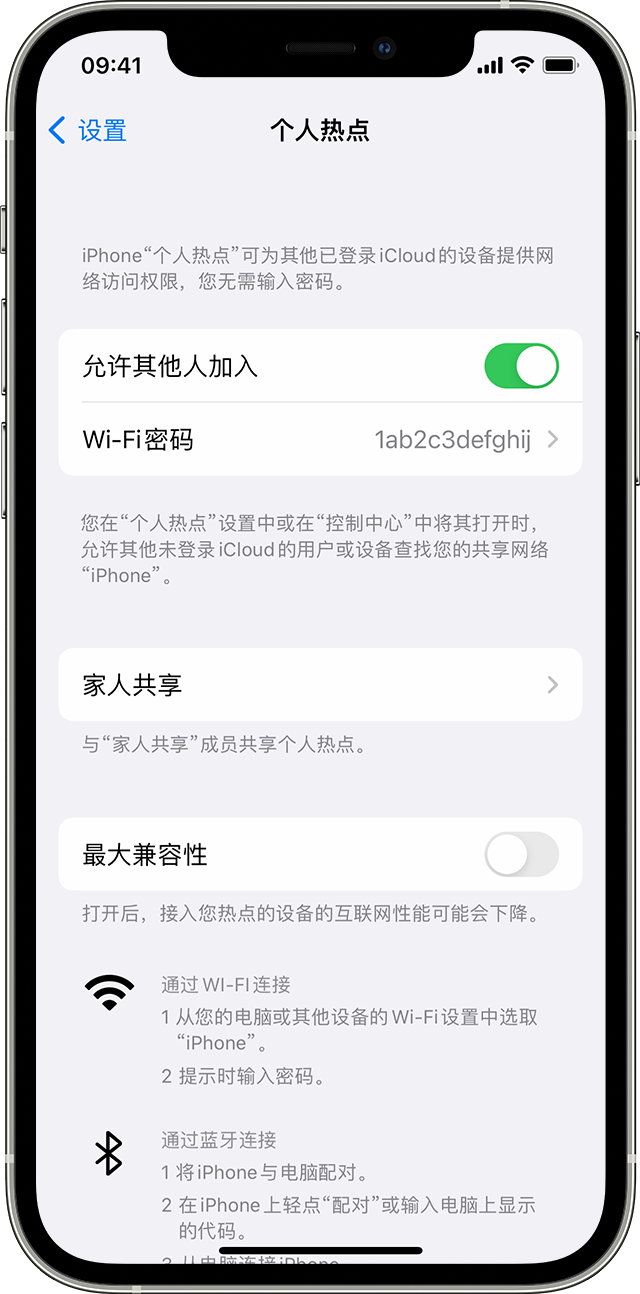 石台苹果14维修分享iPhone 14 机型无法开启或使用“个人热点”怎么办 