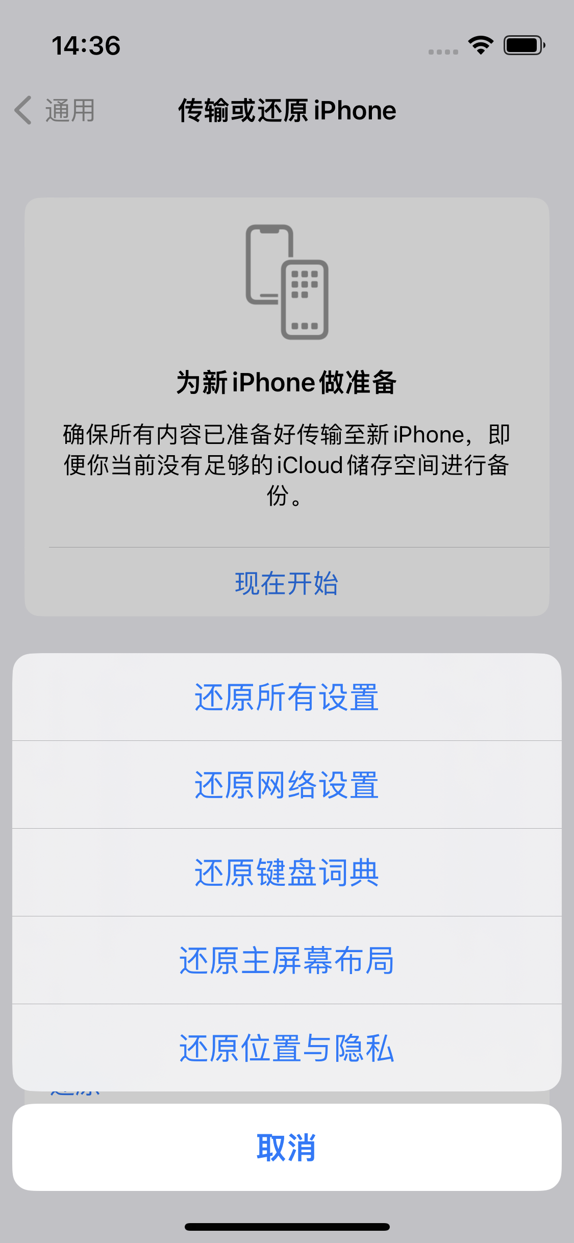 石台苹果14维修分享iPhone 14上网慢怎么办？ iPhone 14 WiFi怎么提速？ 