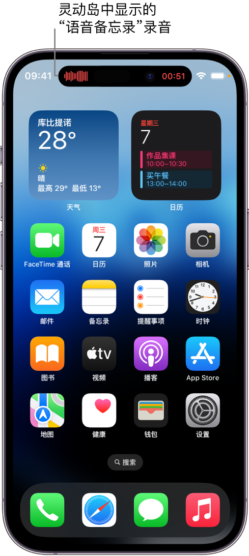 石台苹果14维修分享在 iPhone 14 Pro 机型中查看灵动岛活动和进行操作 