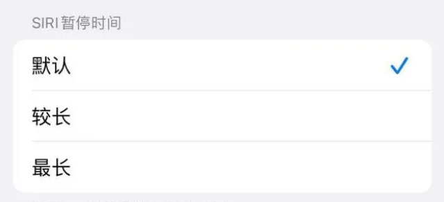 石台苹果维修分享iOS 16上隐藏的Siri的四种新用法 
