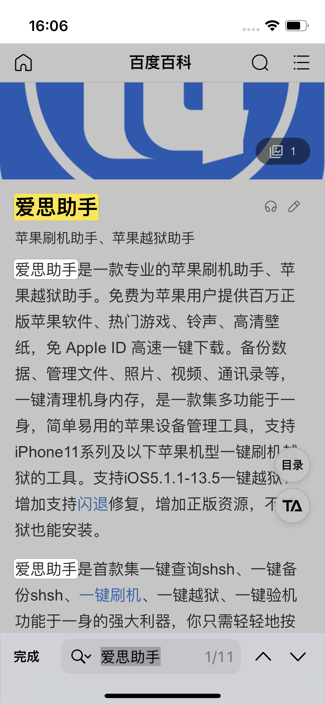 石台苹果14维修分享iPhone 14手机如何在safari浏览器中搜索关键词 