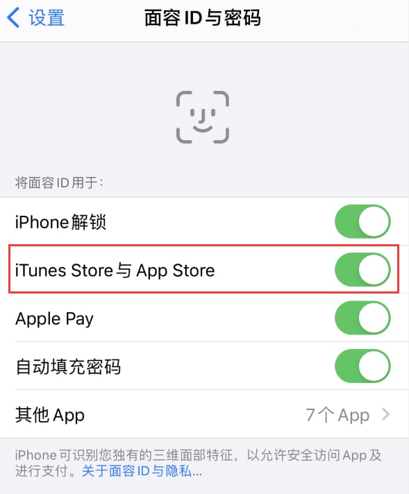 石台苹果14维修分享苹果iPhone14免密下载APP方法教程 