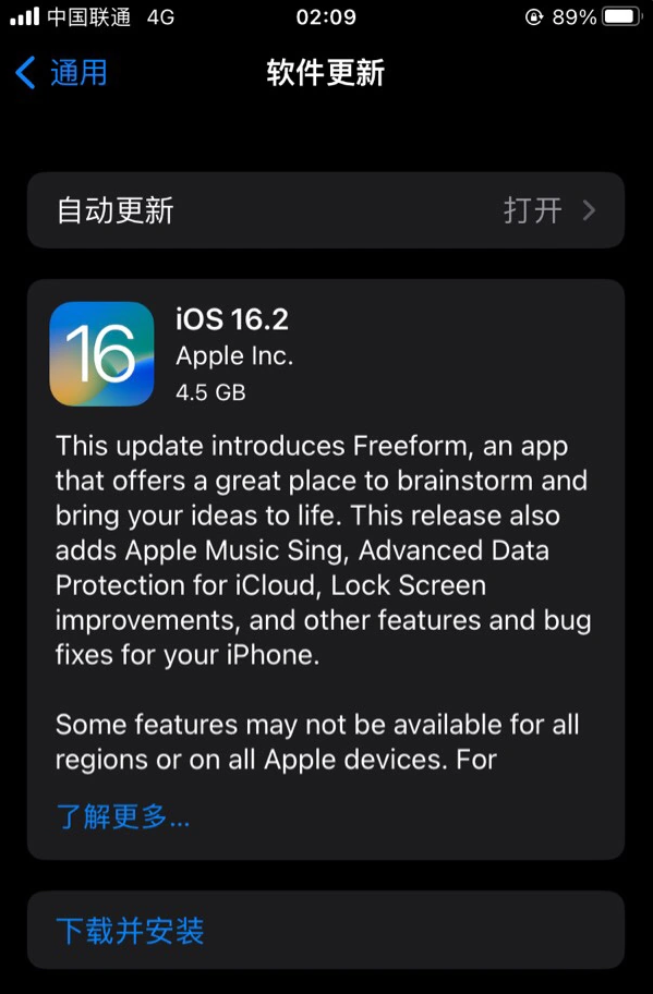 石台苹果服务网点分享为什么说iOS 16.2 RC版非常值得更新 