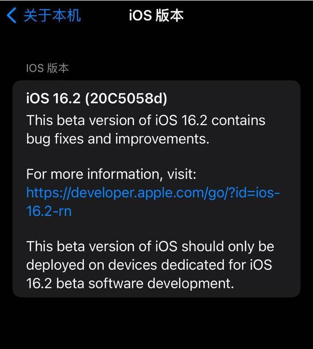 石台苹果手机维修分享iOS16.2beta4更新内容及升级建议 
