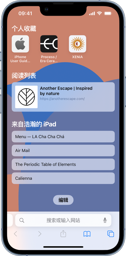 石台苹果14维修分享 iPhone 14 系列机型如何自定义浏览器设置 