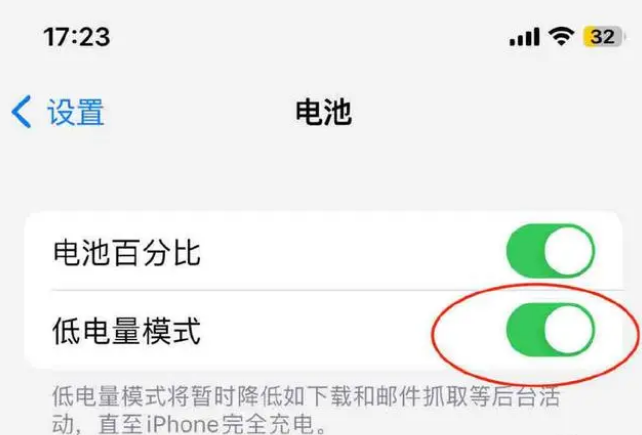 石台苹果手机维修分享iOS16耗电快解决办法 