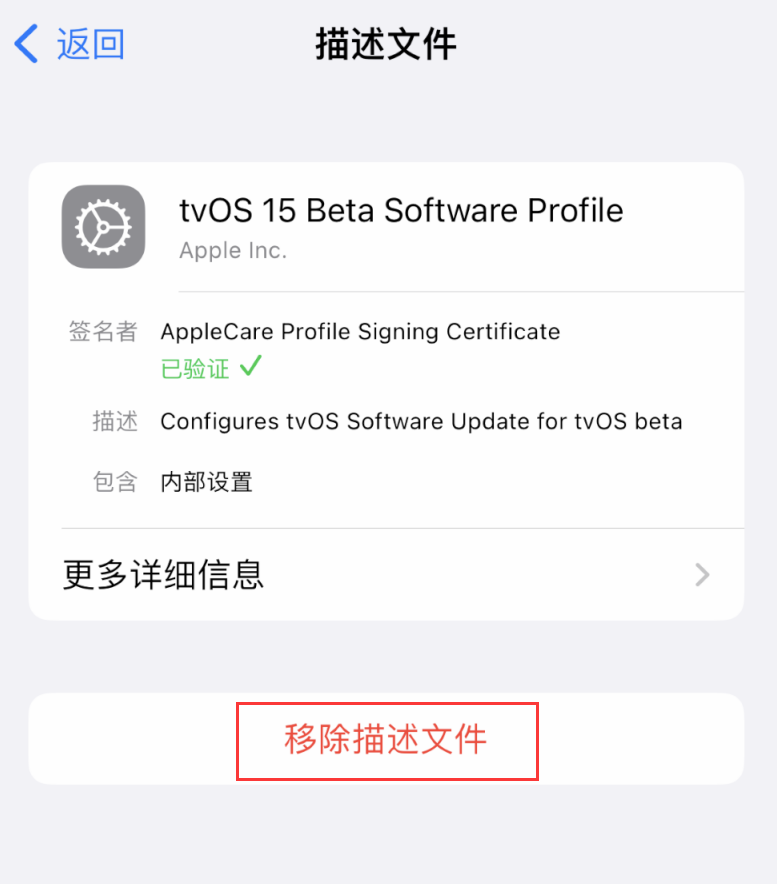 石台苹果手机维修分享iOS 16 屏蔽系统更新教程 